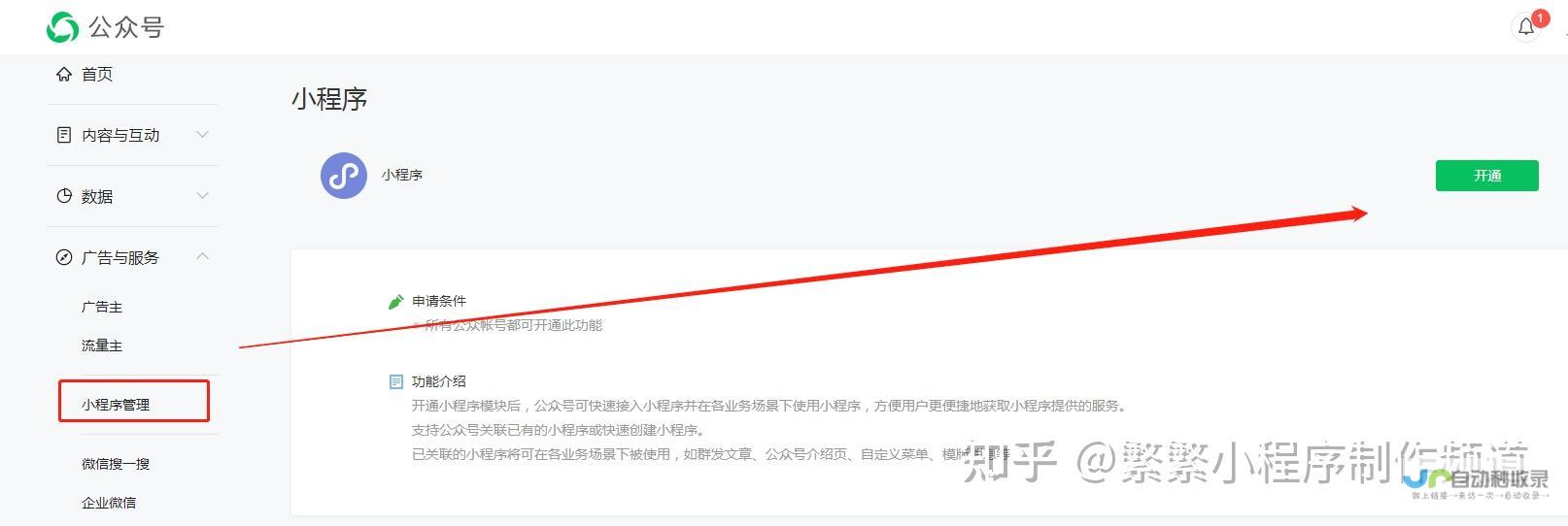 可靠的小程序开发公司，打造高品质小程序