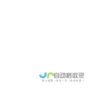 创客联盟总站-分享优质互联网创业资源信息差