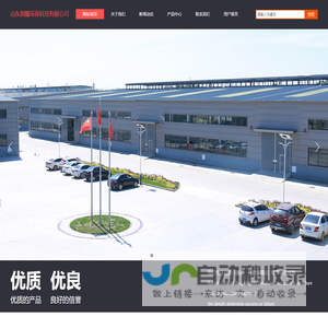 山东润耀环保科技有限公司