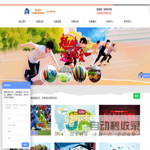 哈尔滨诺达企业管理咨询有限公司-哈尔滨诺达拓展训练公司   哈尔滨拓展训练
