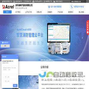 首页-安科瑞电气股份有限公司