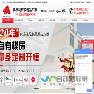 硅胶制品_硅胶制品生产厂家_18年硅胶制品加工定制OEM经验