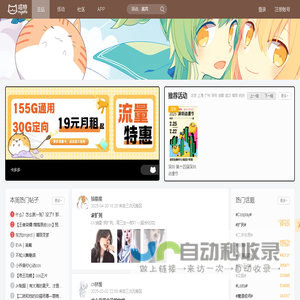 Nyato喵特活动_活动_活动时间表_活动网_活动订票_活动票务平台