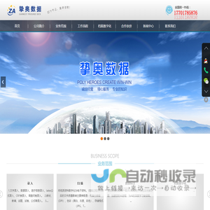 录入公司_文字录入_教辅录入_录入外包公司_数据标注_数据采集_档案数字化_档案扫描_档案电子化_档案扫描公司