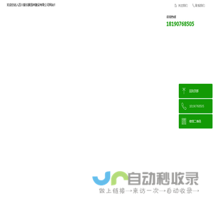 四川爱妆景园林建设有限公司