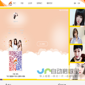 丫播-美女直播-美女直播间热舞-一对一视频，尽在丫播直播平台