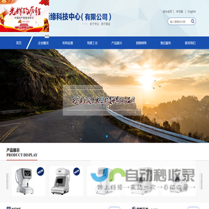 中北大学光电厂