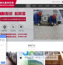 石家庄玻璃钢防腐-沧州玻璃钢防腐施工-石家庄环氧树脂防腐-沧州环氧玻璃钢防腐-沧州污水池防腐-沧州防腐厂家-泊头市润达建筑防腐工程有限公司