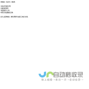 华人科技视界网