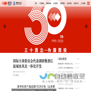 雅砻江流域水电开发有限公司