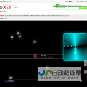 设计网|设计公司、设计院、设计师|设计门户新闻网|智慧设计网