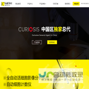 上海康和达生物技术有限公司