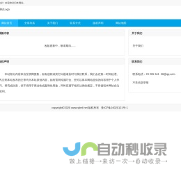 美酒网