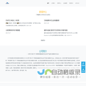 巨和拓新-专业光纤产品的分销企业
