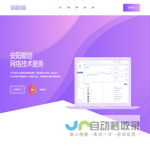 顺创网络