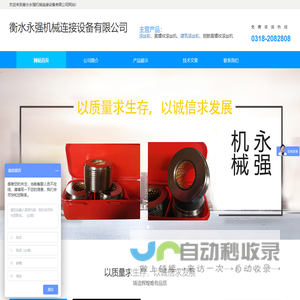 滚丝轮|建筑滚丝轮-衡水永强机械连接设备有限公司