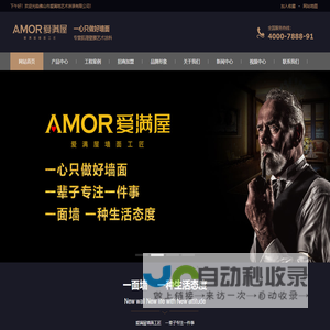 肌理壁膜加盟|艺术涂料|肌理漆|艺术漆|厂家免费代理|爱满屋