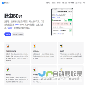 克罗恩、溃疡性结肠炎病友之家 - 野生IBDer