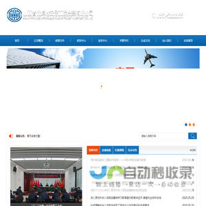 山西省保障性安居工程投资有限公司