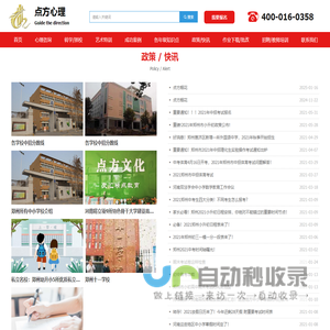 首页-郑州点方文化传播有限公司