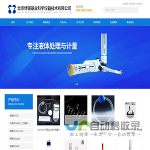 德国scat-废液收集桶密封盖-安全收集装置-北京博镁基业科学仪器技术有限公司