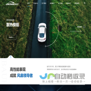 散热风扇,DC风扇,AC风扇,EC风扇,散热模组-深圳市掬旺电子有限公司