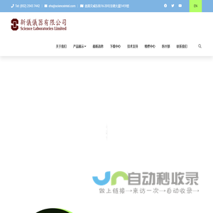 新仪仪器有限公司