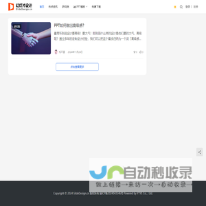 幻灯片设计（测试） | 专注PPT设计与创新