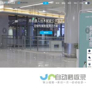 商用清洁机器人_智能清洗机器人_智慧清洁方案-汤恩智能