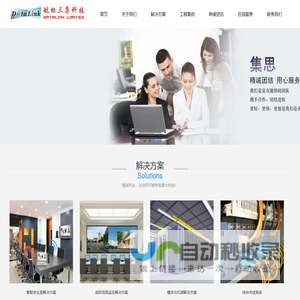 航标三集科技-综合布线，机房工程，网络通讯，门禁系统，多功能会议室