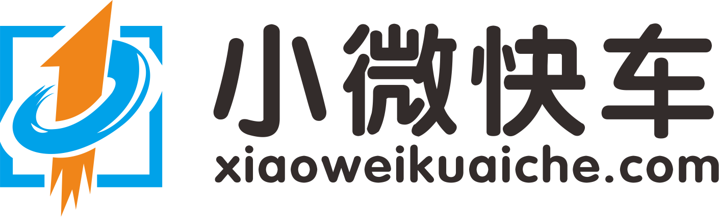 财务记账企业-小微快车-公司注册记账一站式服务平台